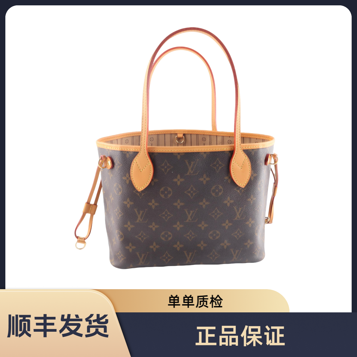 修复品LouisVuitton/路易威登lv小号nf托特包单肩斜挎换新植鞣革。