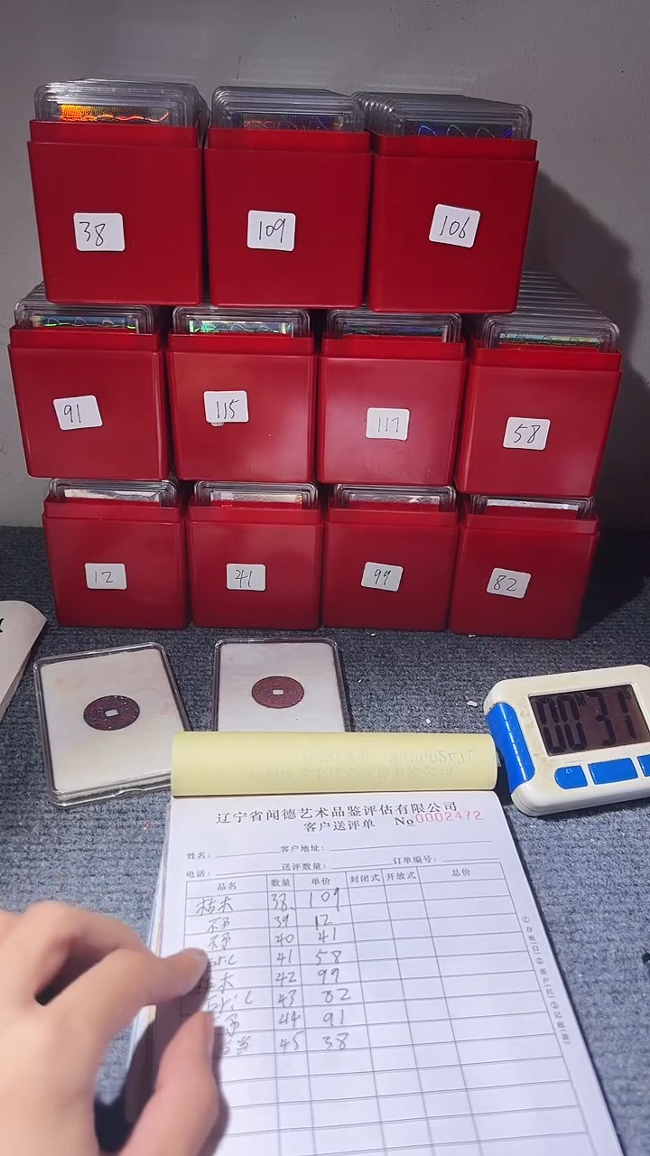 不****年不下播根//评级币*10///40