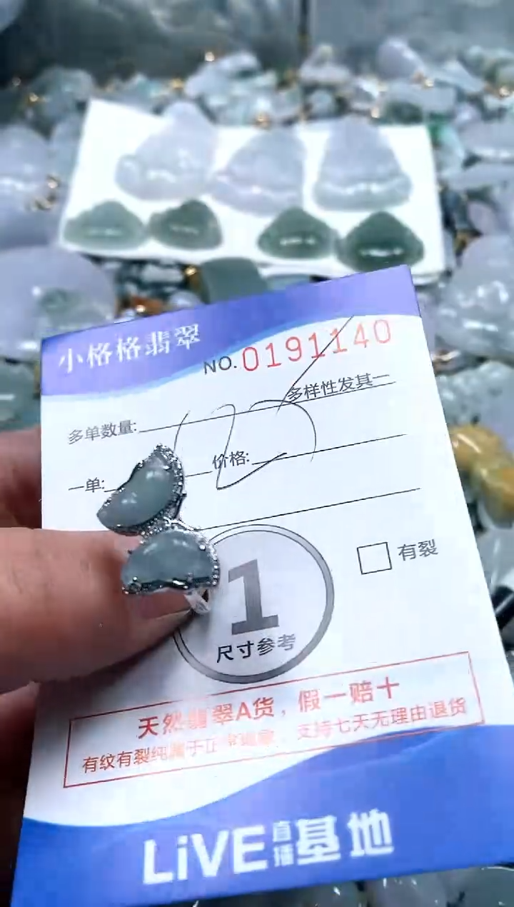 【闪购商品】翡翠颈饰未镶嵌闪购商品0191140