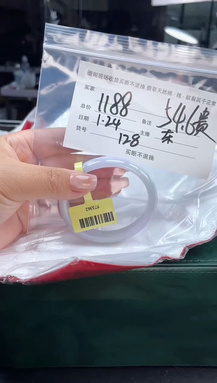 【闪购商品】定制翡翠手镯未镶嵌毛货手镯需精细抛光/54.6