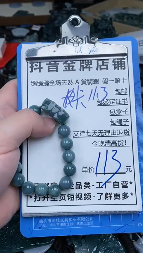 【闪购商品】翡翠颈饰未镶嵌天然A货翡翠一物一证