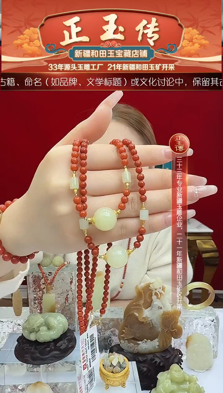 未镶嵌和田玉挂件闪购南红珠串