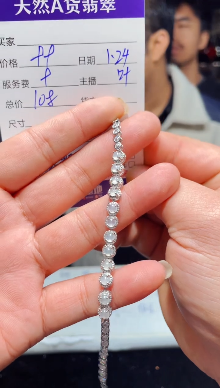 【闪购商品】翡翠手链未镶嵌0531922976多样性发货