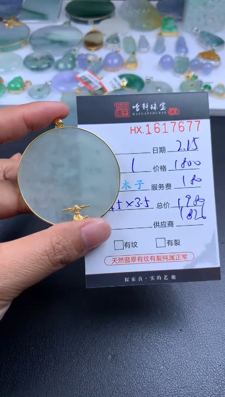 【闪购商品】翡翠挂件未镶嵌哈轩 挂件1