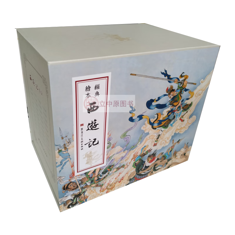 九轩 西游记 连环画小人书 50开精装 合订本 共8册 另加赠3册黑美