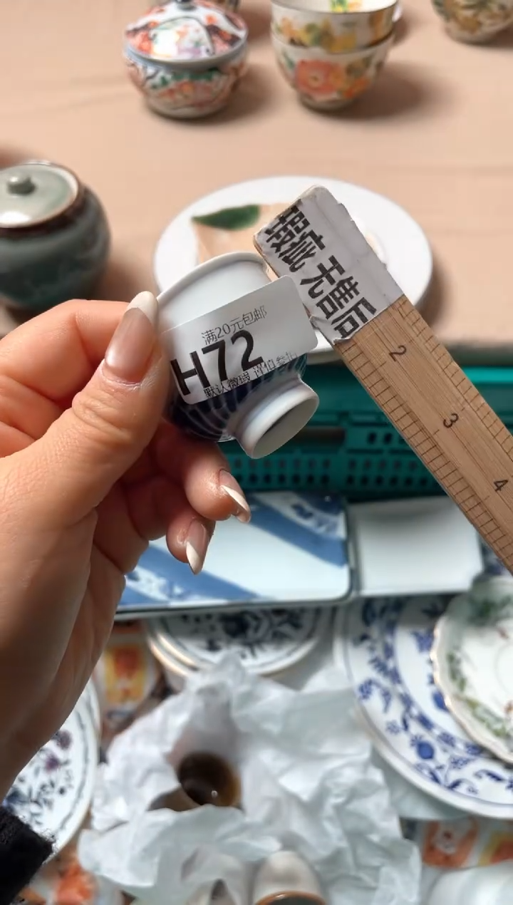 瓷片2**7瓷器瓷器H72