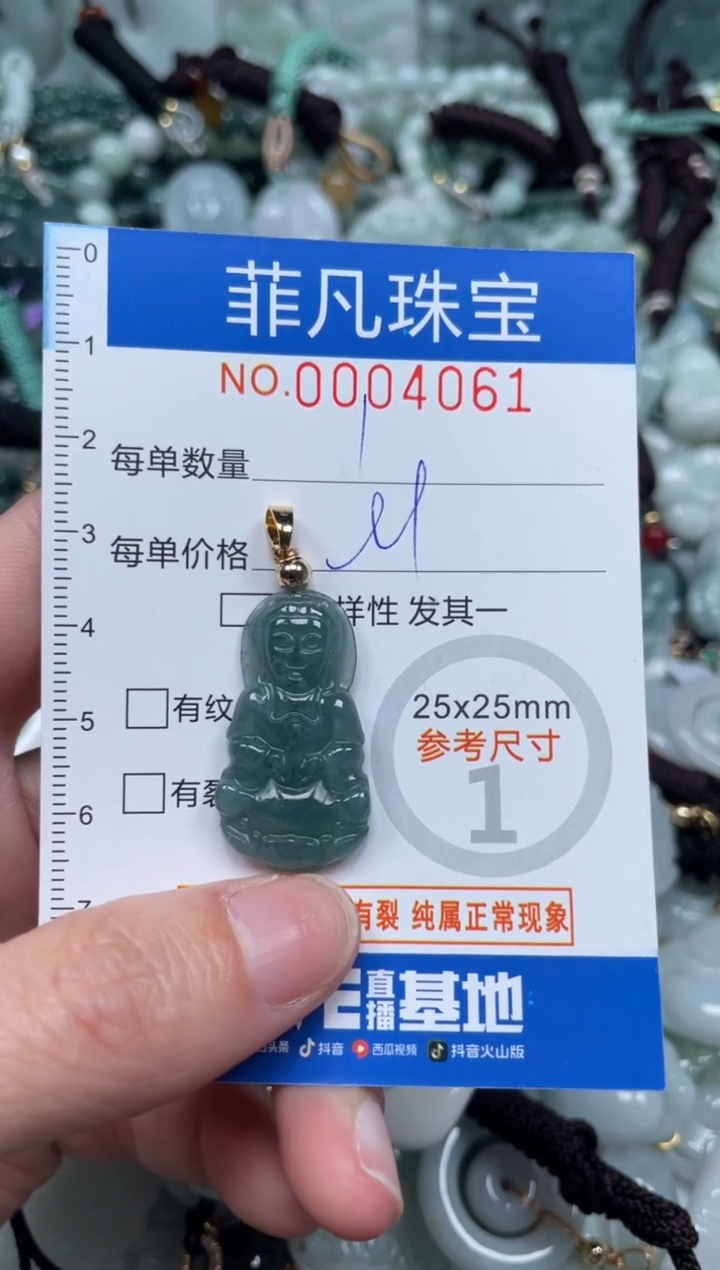 【闪购商品】翡翠颈饰未镶嵌00..4061