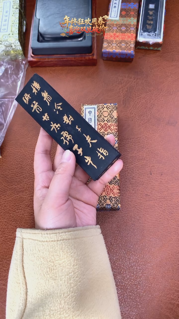  4两上墨鲁迅诗油烟101 墨块1锭