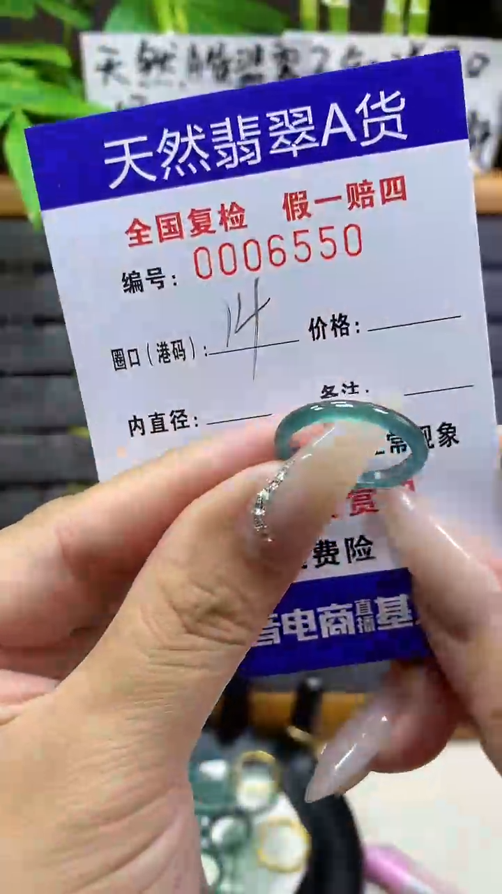 【闪购商品】翡翠戒圈未镶嵌天然翡翠A货6550