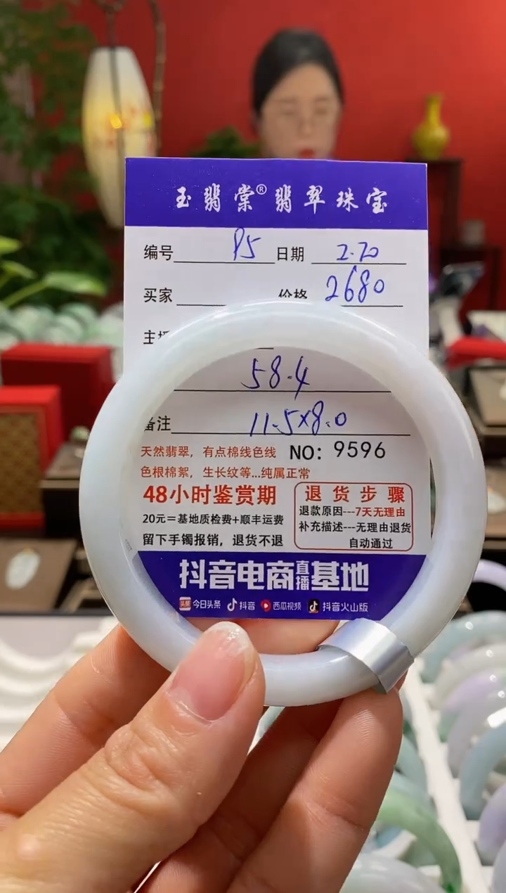 【闪购商品】翡翠手镯未镶嵌翡翠
