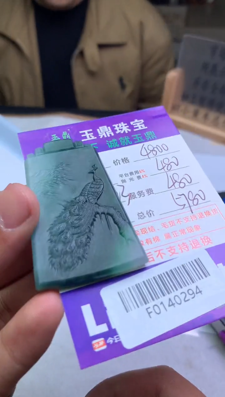 【闪购商品】定制翡翠未镶嵌  F0140294