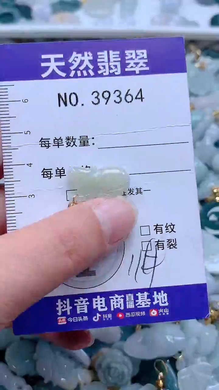 翡翠未镶嵌吊坠(不含链)1