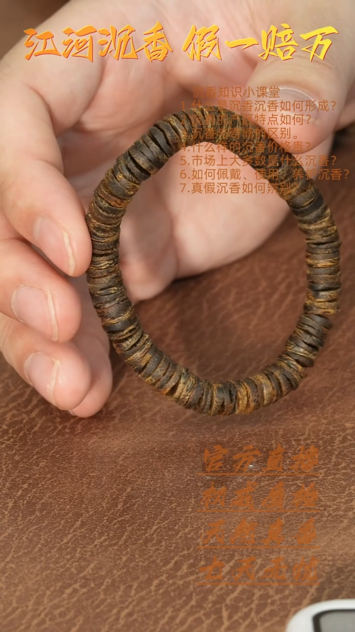 沉香手串奇楠片片珠沉水8mm（多样性发一）
