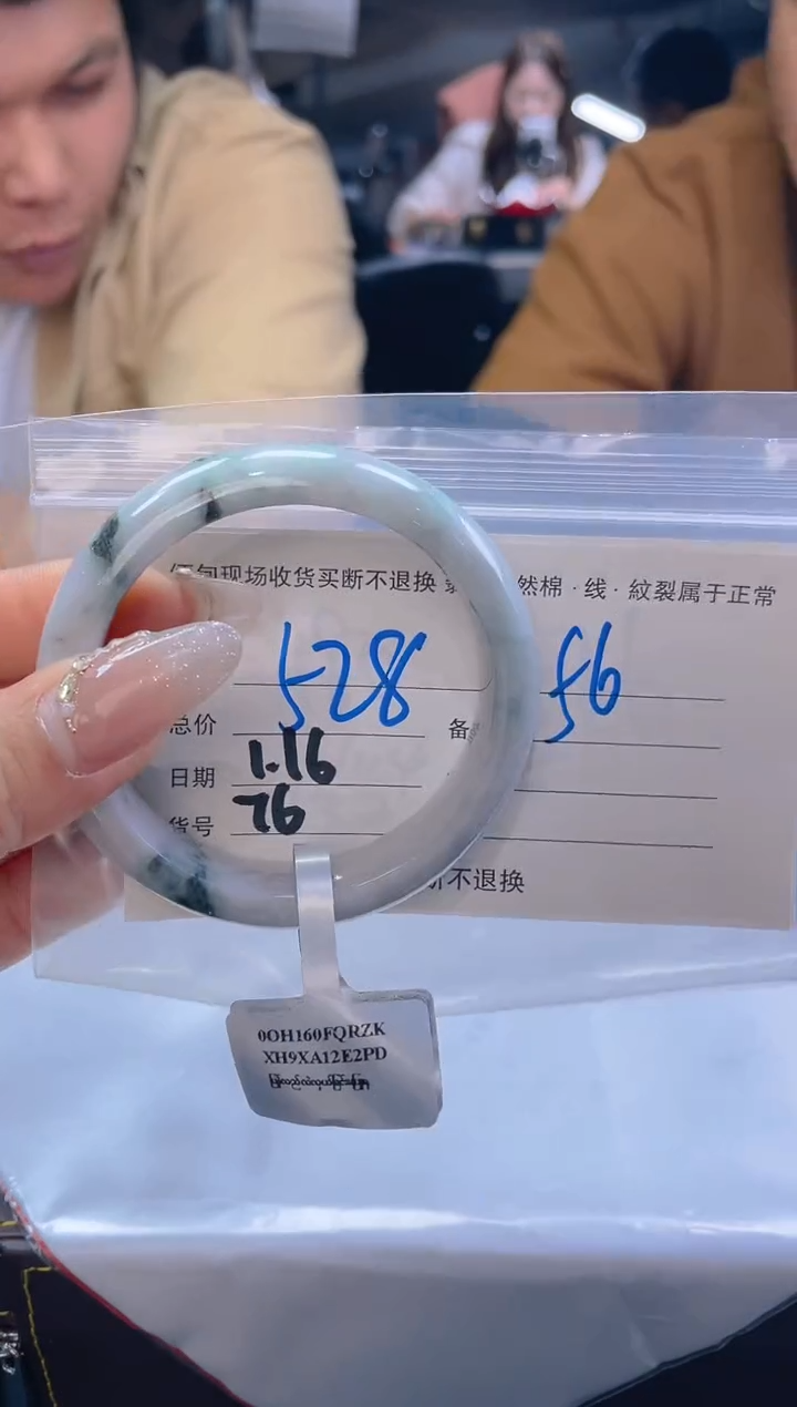 【闪购商品】定制翡翠未镶嵌毛货手镯需精细抛光/56