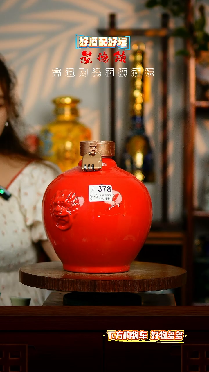 摆件景德镇垚晶陶瓷微瑕5斤378