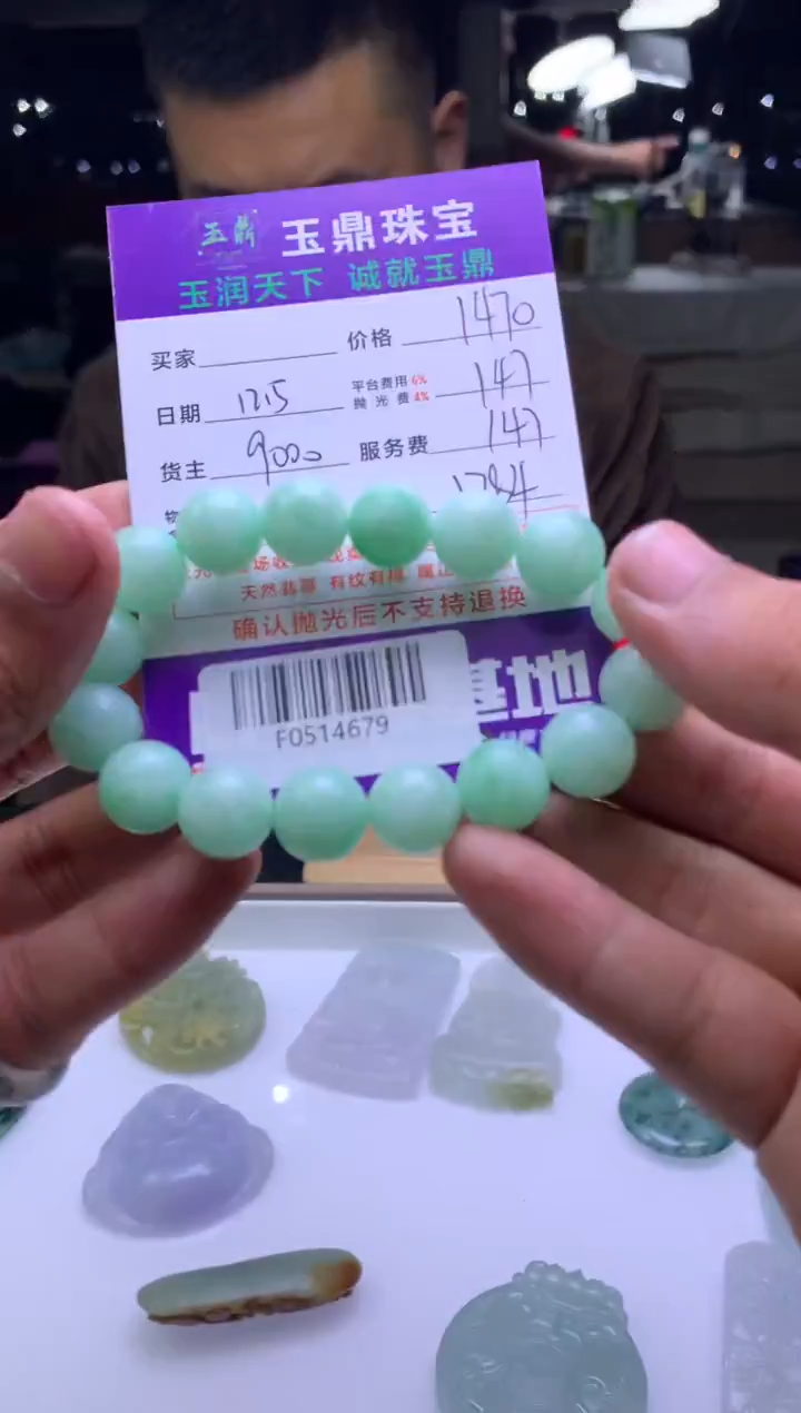 未镶嵌定制翡翠～***轻  F0514679