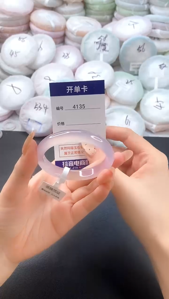 手镯玛瑙/玉髓未镶嵌4135圈口53-54