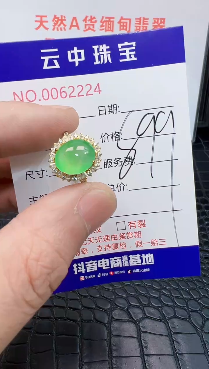 银S925镶嵌戒指翡翠2224