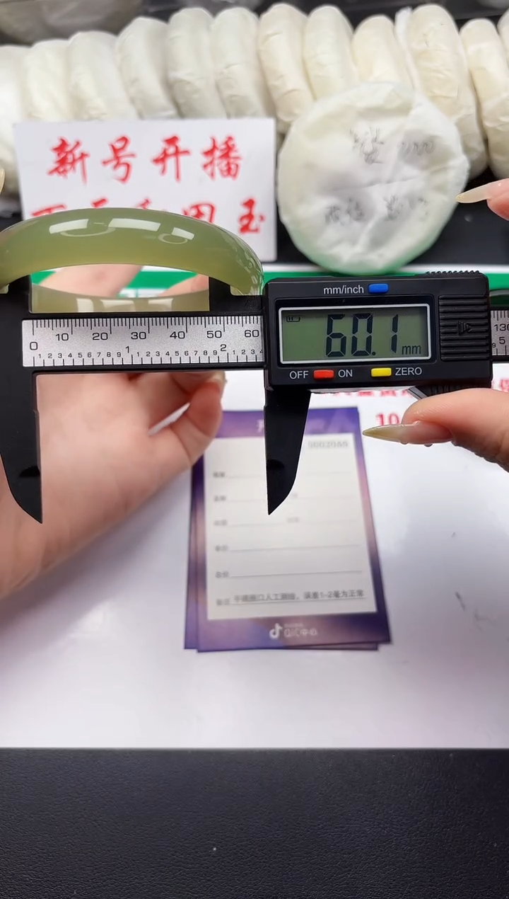 和田玉手镯未镶嵌136-11-60