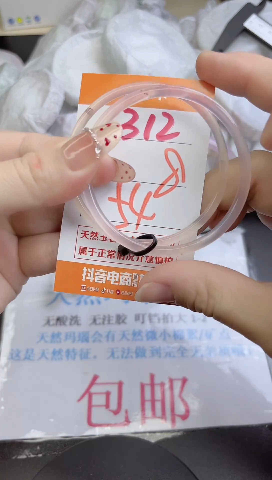 手镯玛瑙/玉髓未镶嵌312