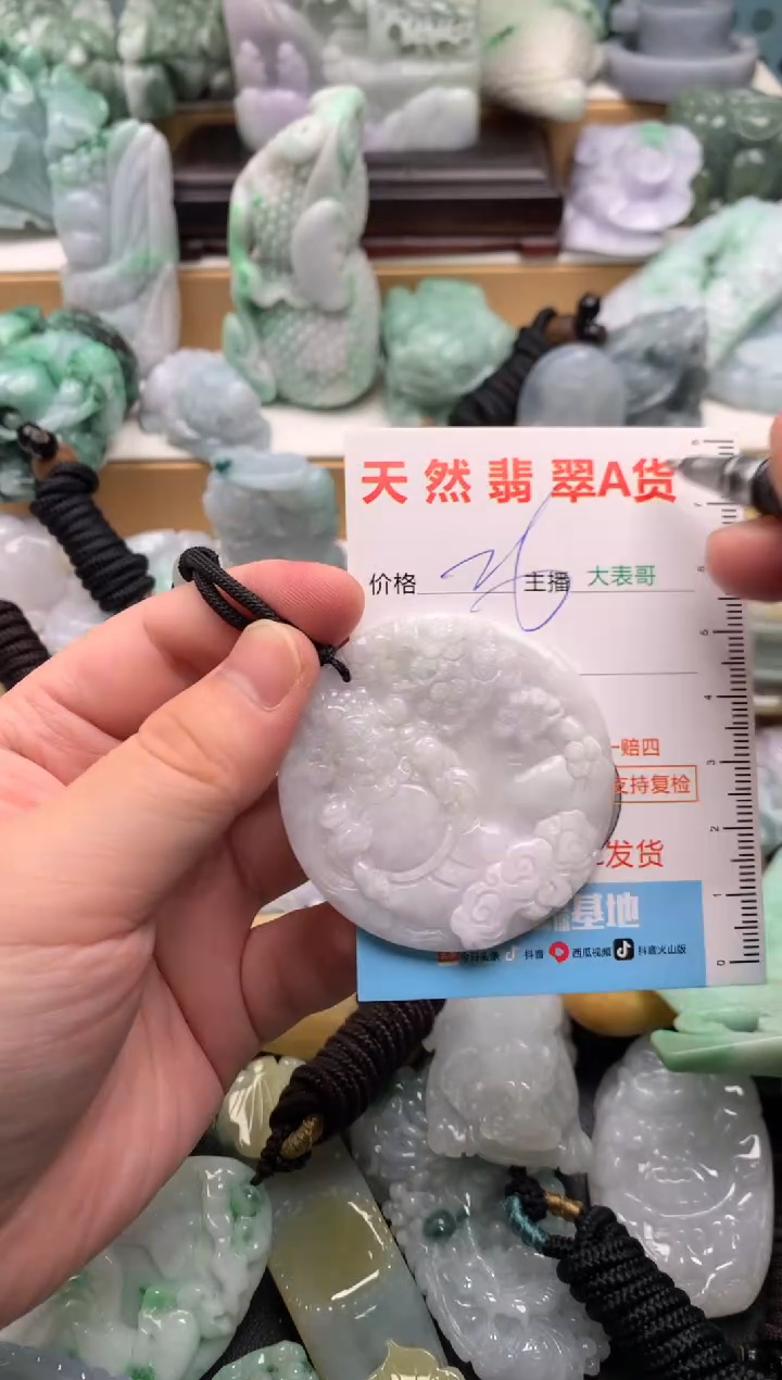 吊坠(不含链)未镶嵌翡翠1