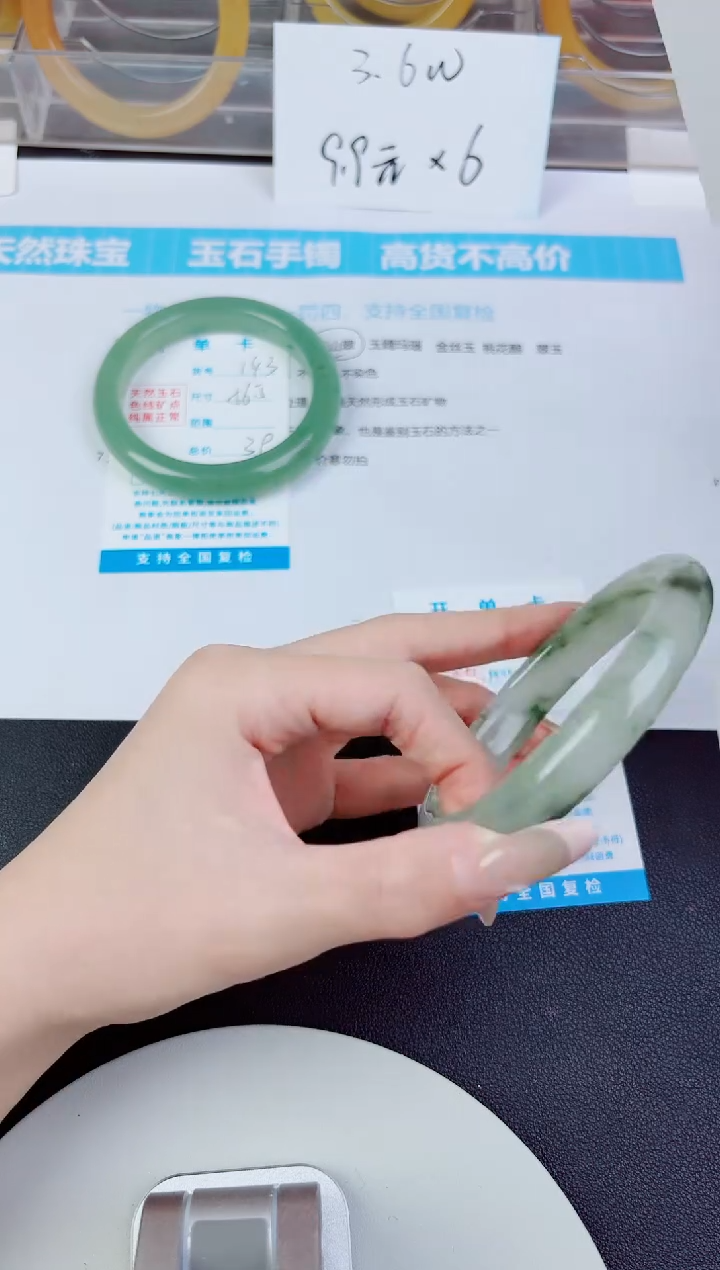 未镶嵌手镯石英质玉144--圈口60