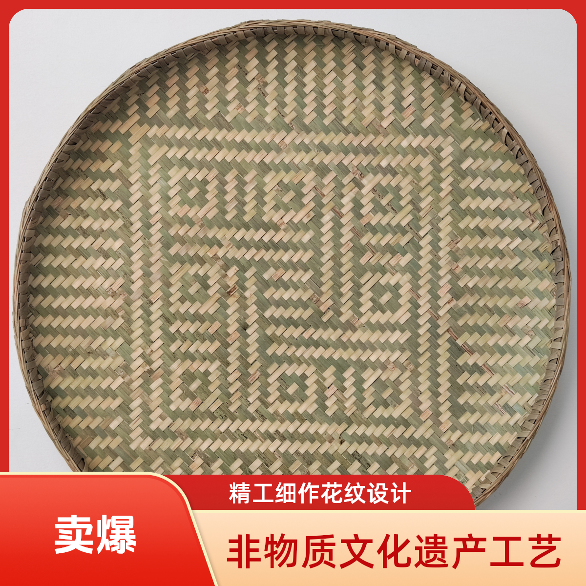 【Z新品60cm风车底花纹篮盘】非物质文化遗产精工花纹蓝盘晾晒粮食