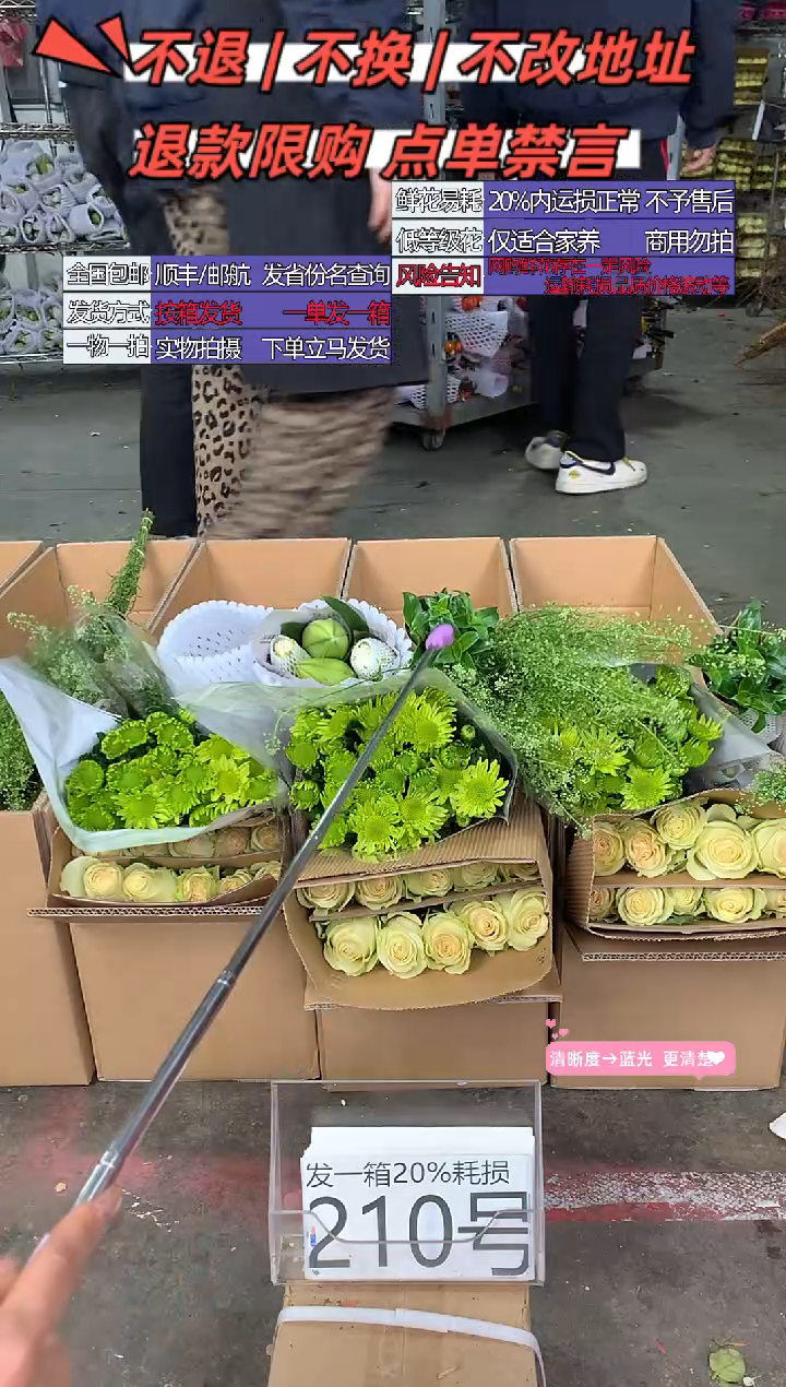 210号♥中通含20%耗损发一箱鲜花