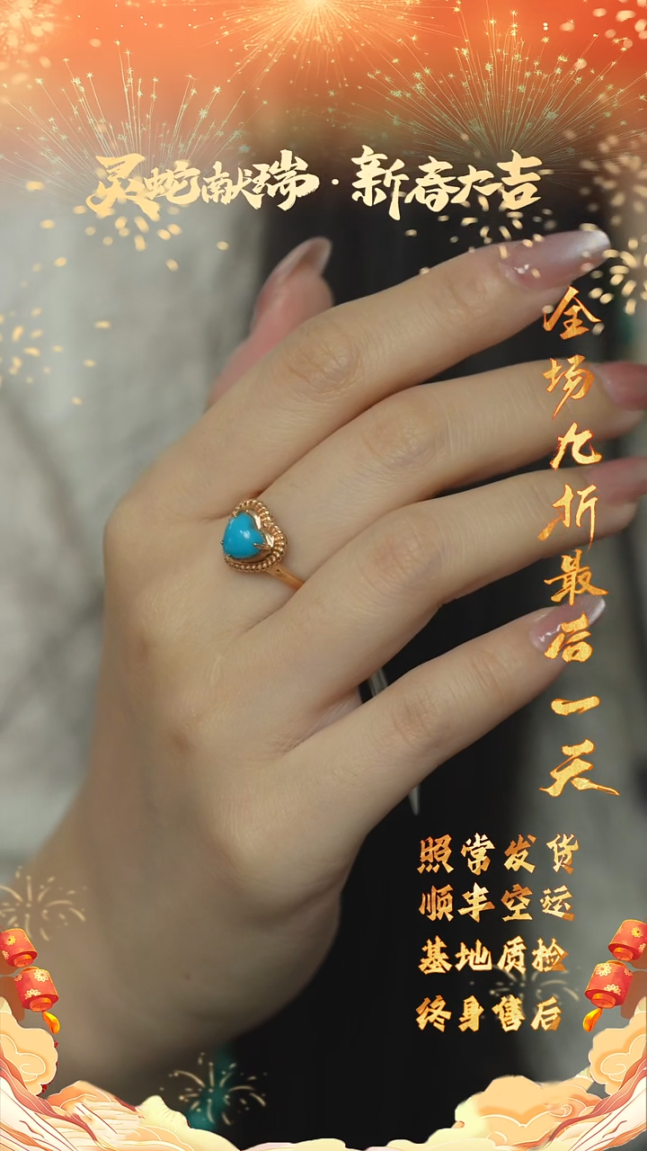 【闪购商品】绿松石R13（多样性发一件）18K金镶嵌戒指