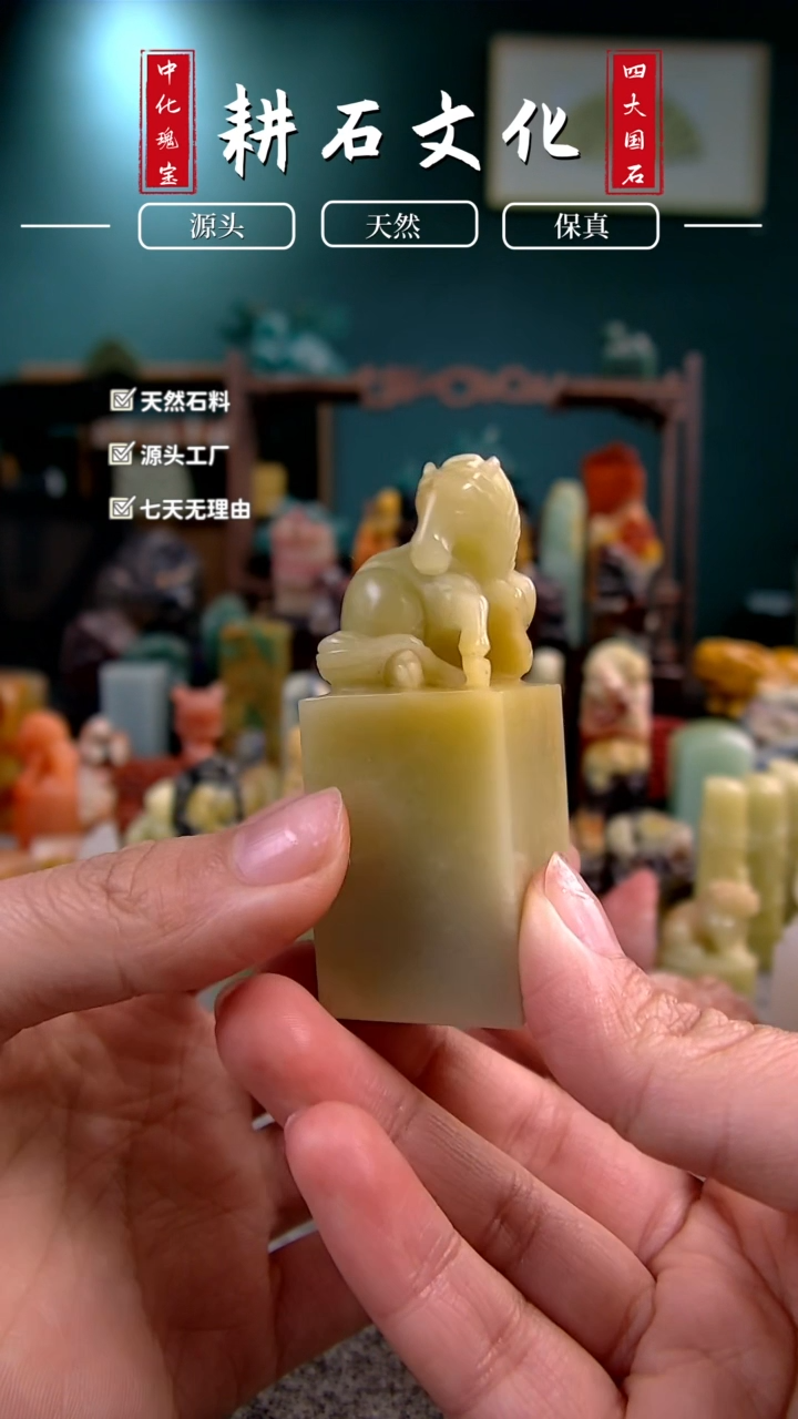 【闪购商品】青田石金玉冻马钮2.5*2.5*6.5