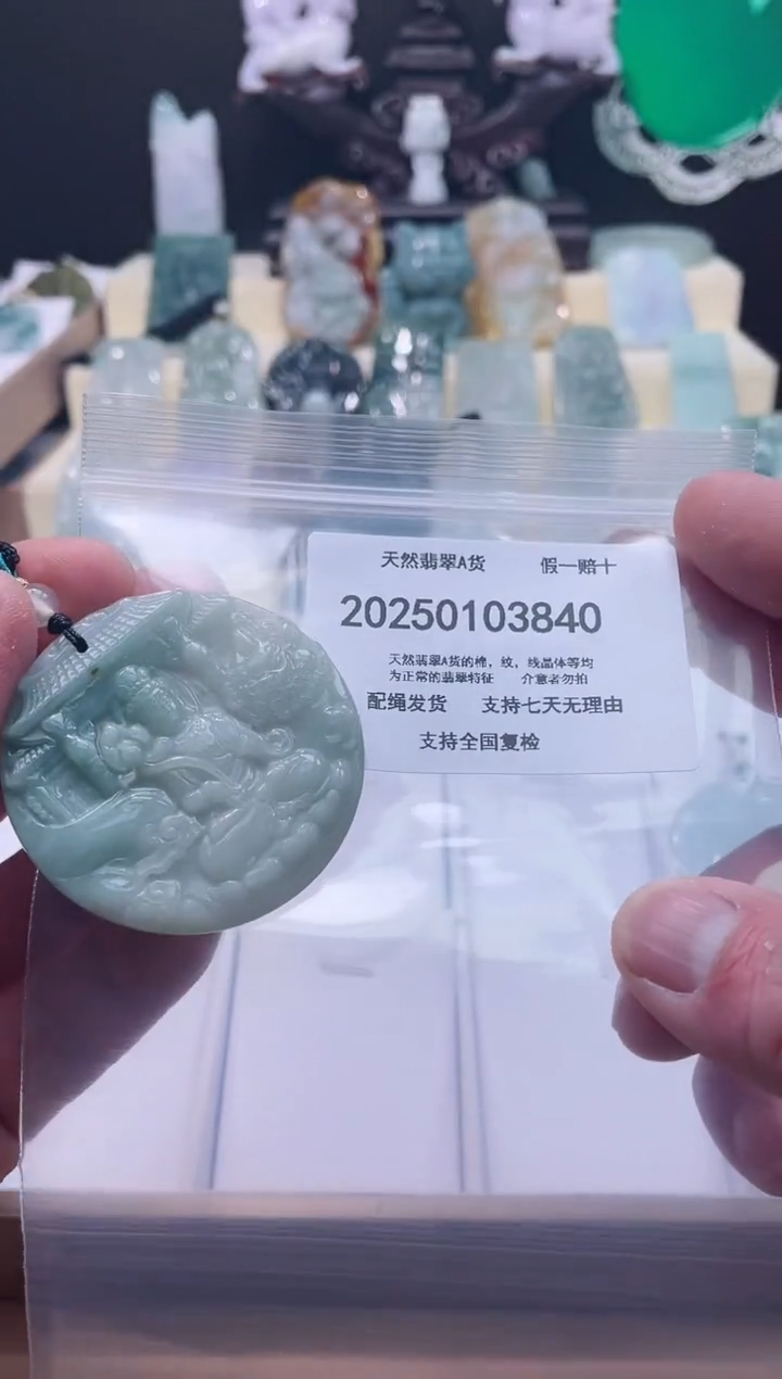 【闪购商品】翡翠颈饰未镶嵌闪购商品8号店200250010014