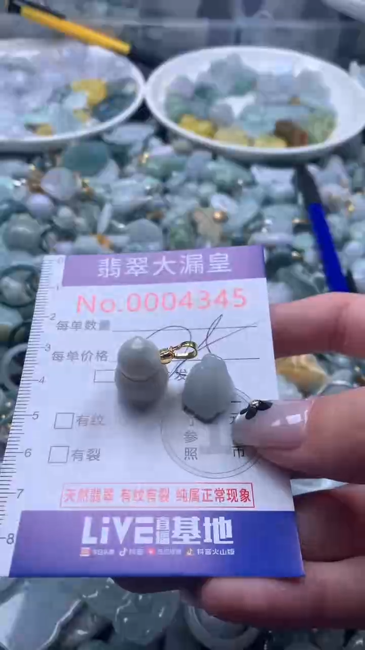 【闪购商品】翡翠吊坠(不含链)未镶嵌4345