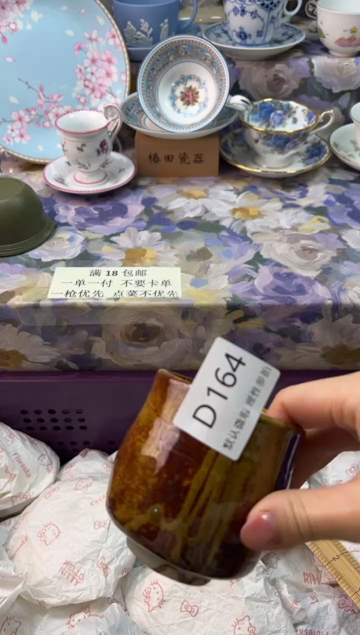 瓷片(****S瓷片瓷片          D 164