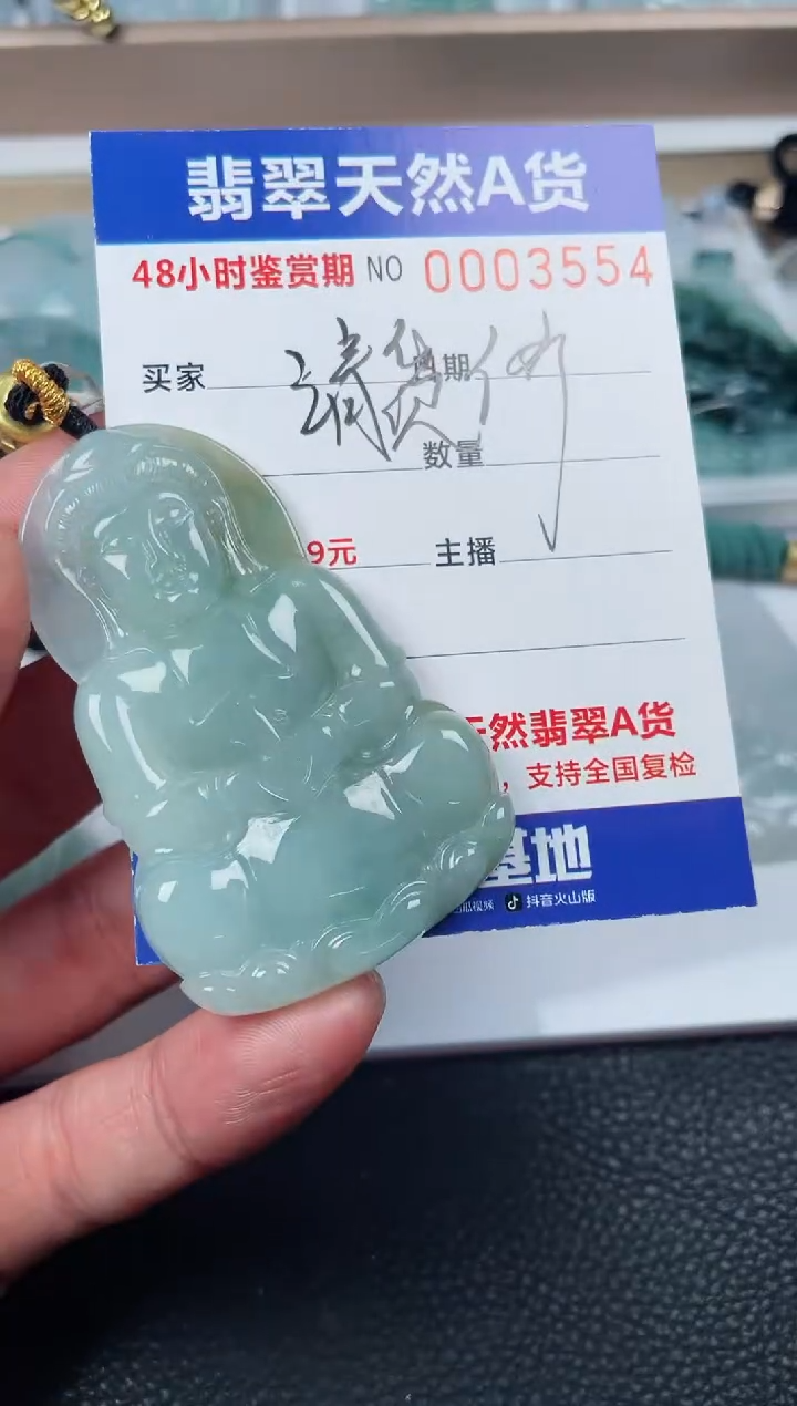 【闪购商品】翡翠颈饰未镶嵌观音