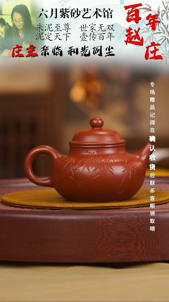 宜兴紫砂六月茶器