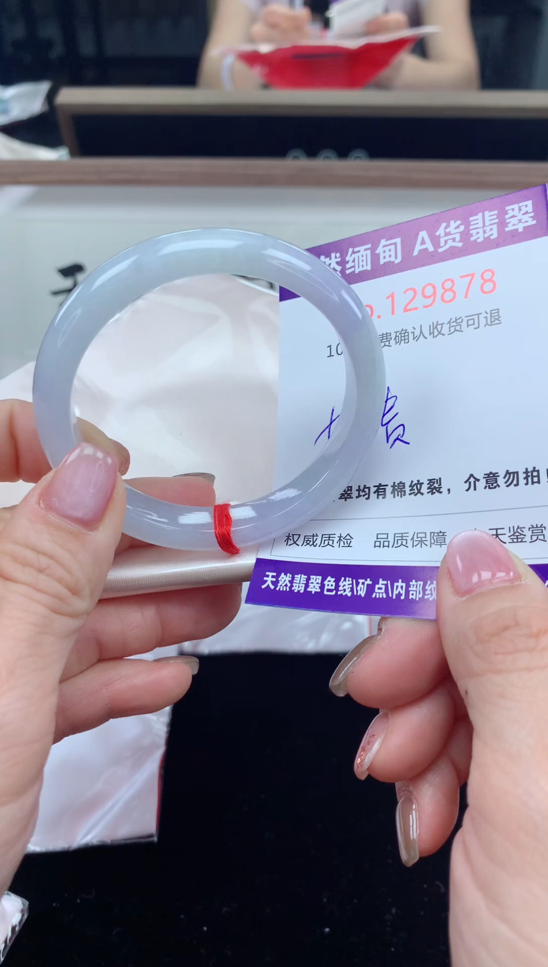 未镶嵌手镯（贵妃镯）翡翠天然缅甸A货翡翠