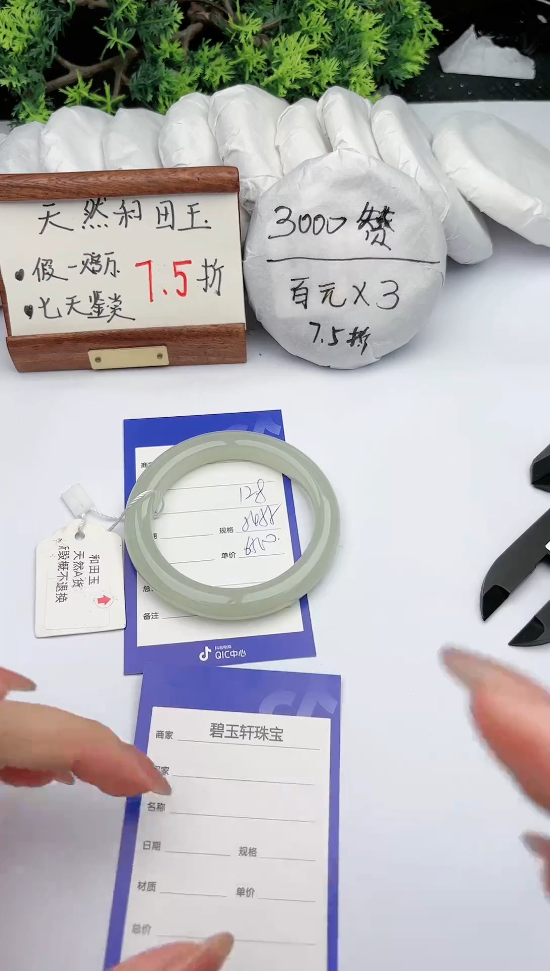 【闪购商品】和田玉手镯未镶嵌碧玉轩128