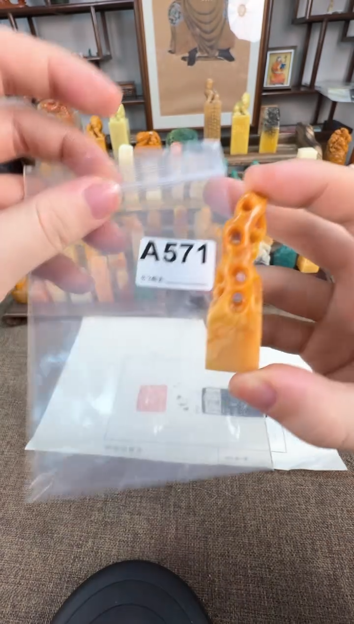 【闪购商品】寿山石印石编号编号A571