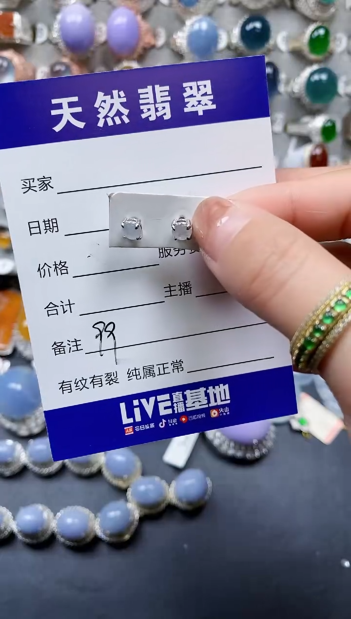 【闪购商品】翡翠耳饰银S925镶嵌0099