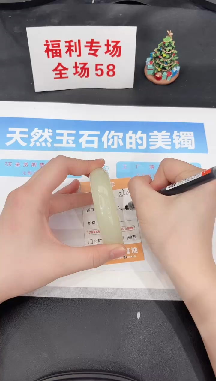 未镶嵌手镯石英质玉220-58.5