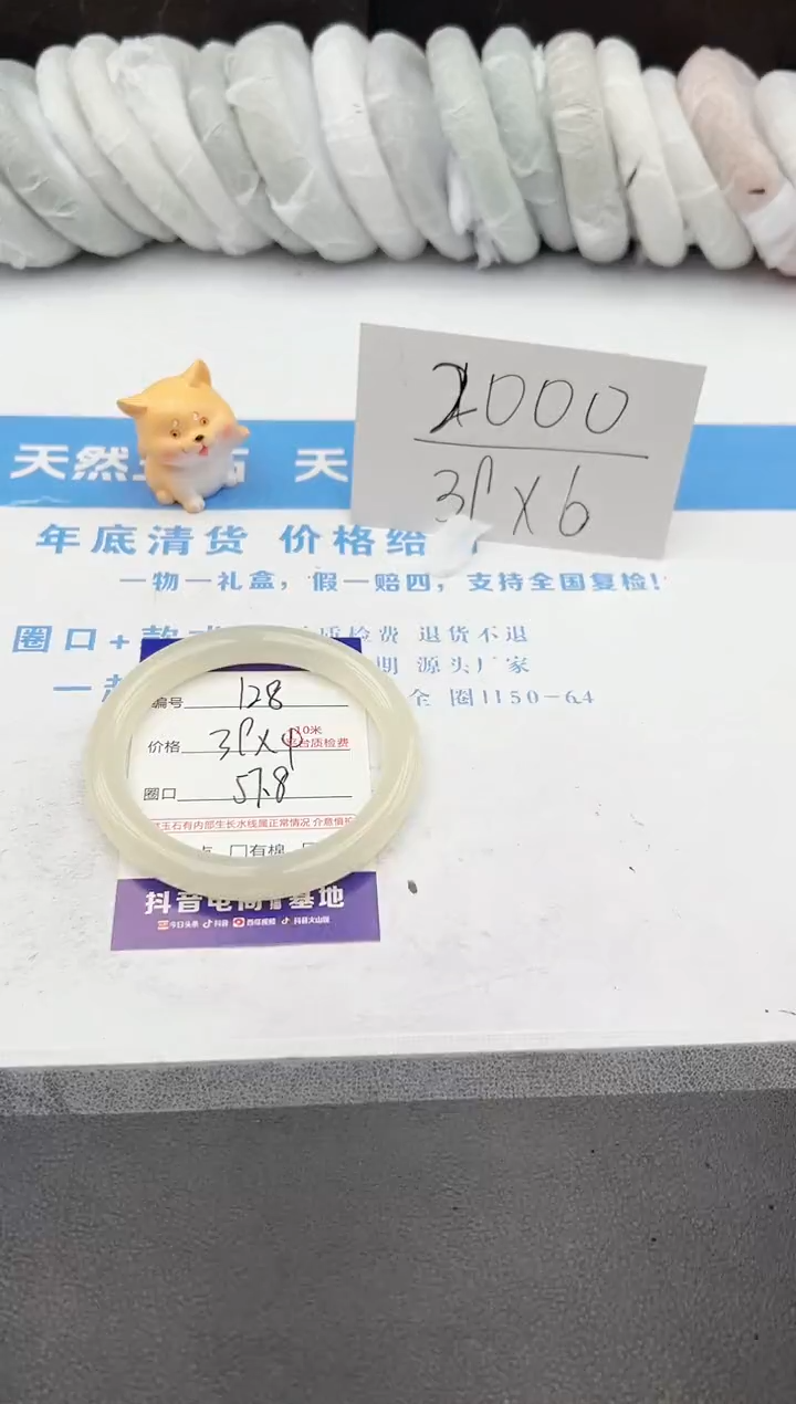 【闪购商品】石英质玉手镯未镶嵌j128-DC57.8