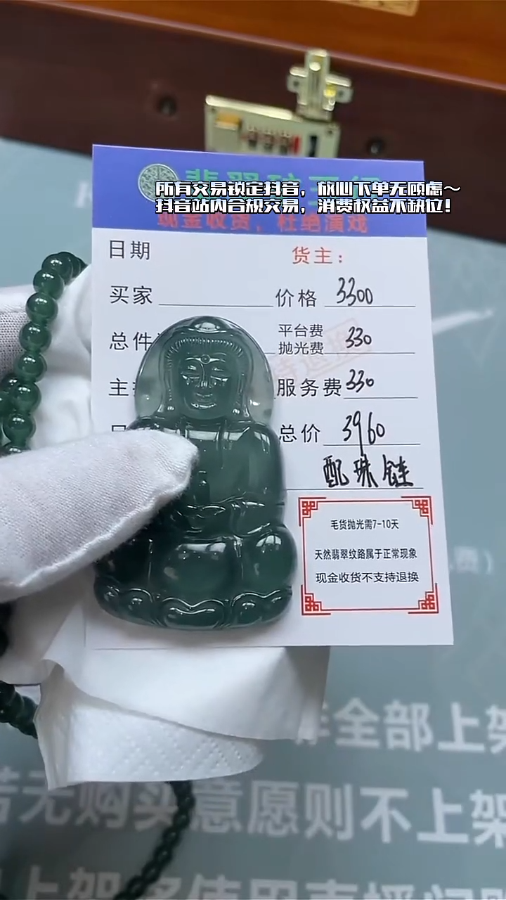 未镶嵌定制翡翠p-毛货不退不换-多样性