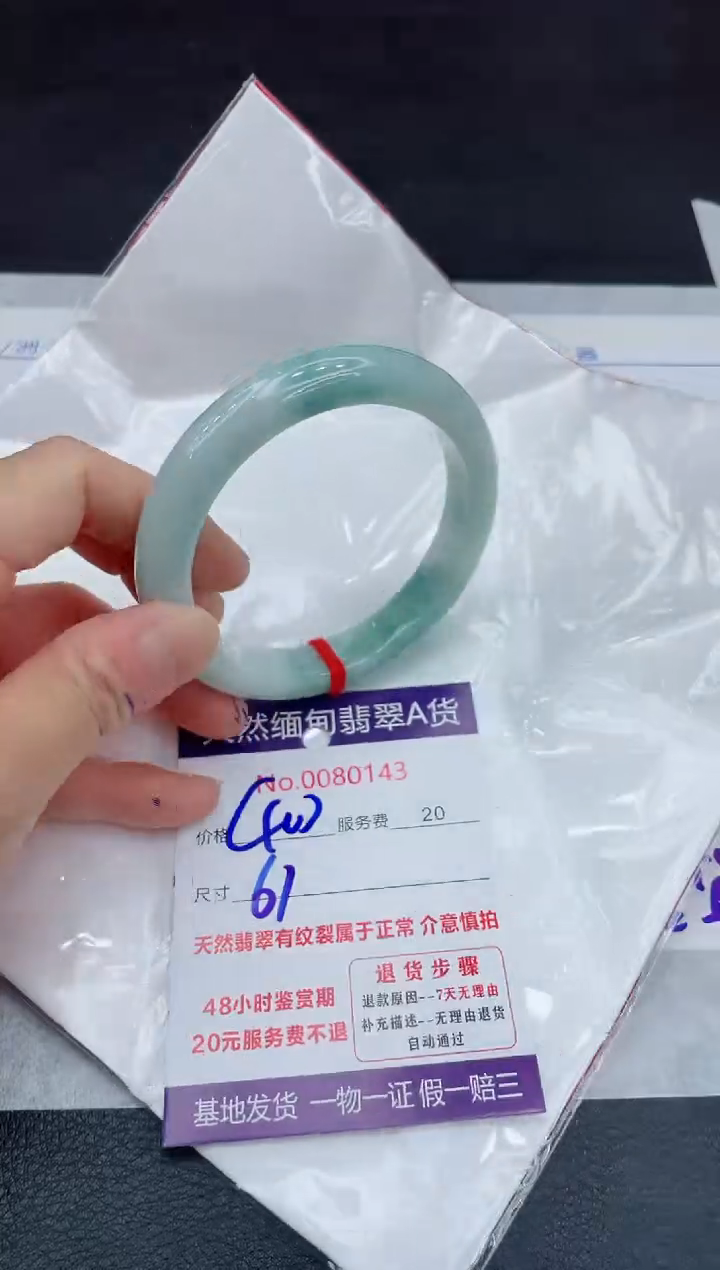 【闪购商品】翡翠手镯未镶嵌11011111