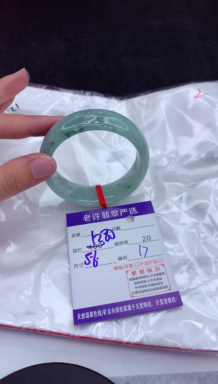 【闪购商品】翡翠手镯未镶嵌1111111111