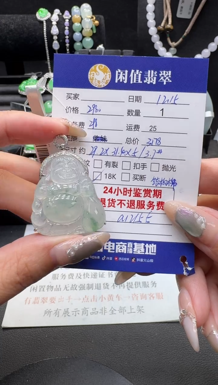 吊坠(不含链)18K金镶嵌翡翠翡翠吊坠
