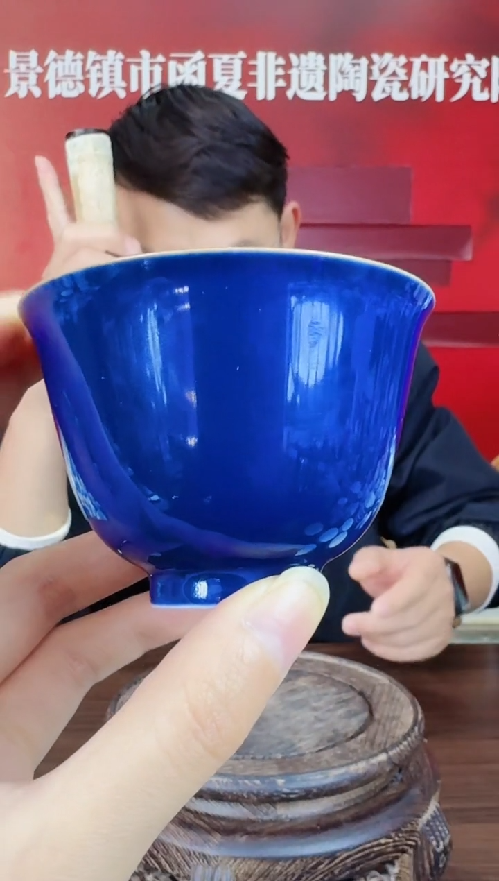 瓷027函夏非遗霁蓝单色釉花神杯