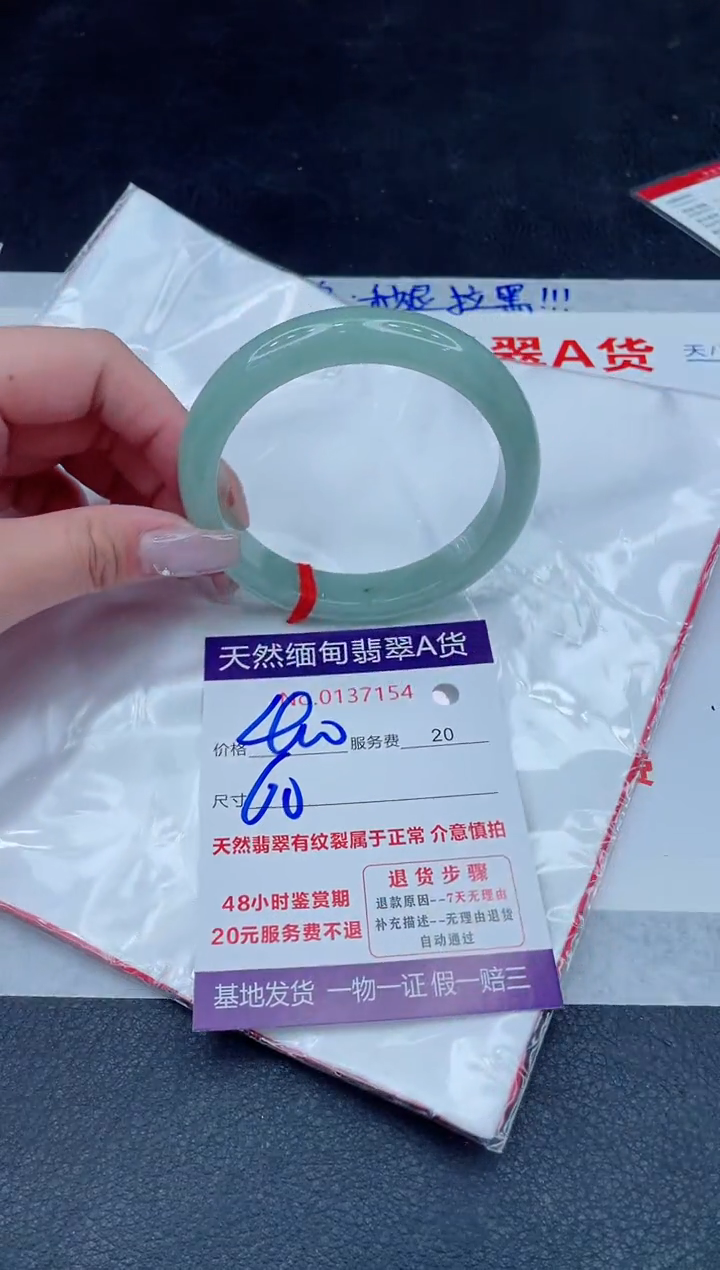 未镶嵌手镯翡翠400.000000