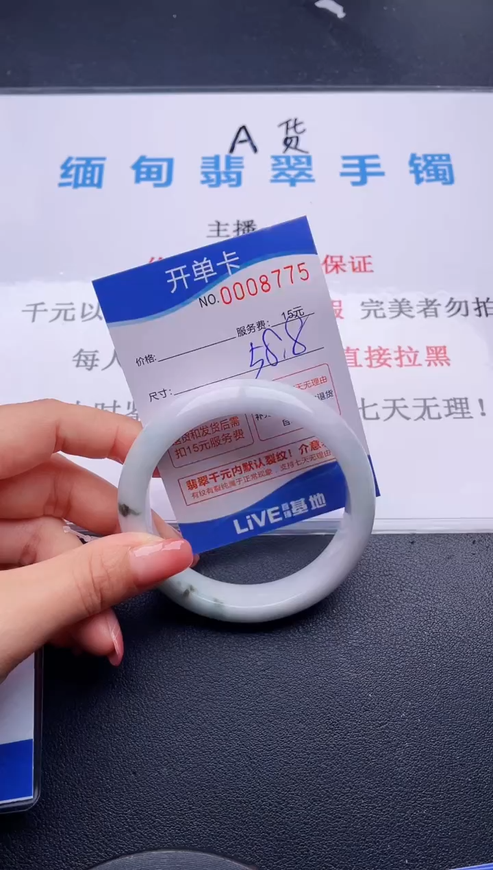 翡翠手镯未镶嵌75拍哪个图片就是发哪个