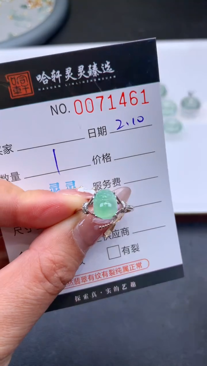 【闪购商品】翡翠挂件未镶嵌哈轩 戒指1