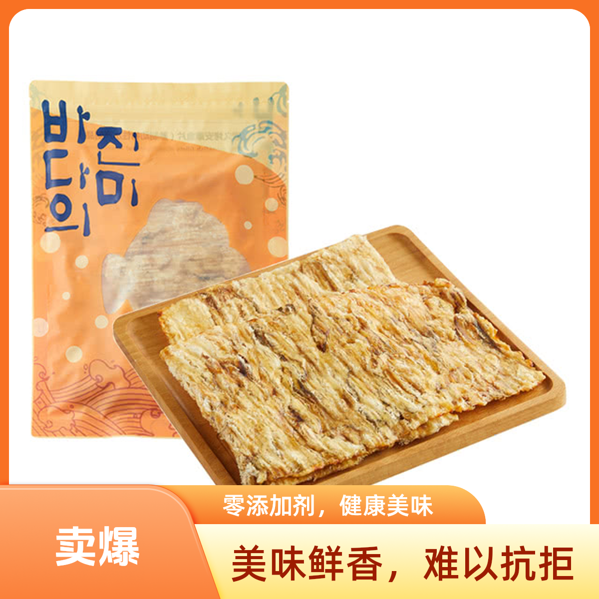 岩久 烤安康鱼片 200g